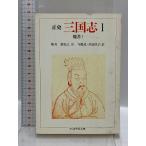  правильный история Annals of Three Kingdoms 1 ( Chikuma Scholastic Collection chi1-1).. книжный магазин ..