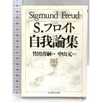  собственный . теория сборник ( Chikuma Scholastic Collection f4-1).. книжный магазин ji-k прозрачный tofroito