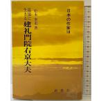 ... сырой ...... правый столица большой Хара ( японский автор 18) новый . фирма Matsumoto ..