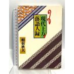  настоящее время сверху person комические истории человек запись . документ выпускать . перо осень Хара 