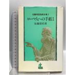  Rome человек к письмо 1 Kato .. мнение . полное собрание сочинений 2yoru Dan фирма Kato ..