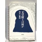  небо .. - какой-либо такой же . фирма . дерево ..