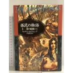... история I ( ночь. сад ..) ( иностранная литература selection ) Tokyo . изначальный фирма Katharine *M*va Len te