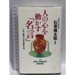  человек. сердце . перемещение .. название . длинный погреб z Ishihara Shintaro 