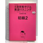 CD2 листов есть модифицировано . новый версия английский язык белка человек g начинающий 2 короткий период учеба за границей сборник (4 неделя концентрация Jim )ask высота .. самец 