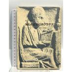 ... корзина hipok Latte s Греция медицина. .. медицина история .... выпускать 2 . суша самец 