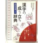  иероглифы. .... словарь Shirakawa знак . основа новый звезда выпускать фирма . глициния Naoki 