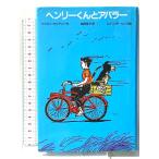  Henry kun .a роза - учеба изучение фирма be шероховатость i прозрачный Lee 