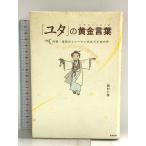 [yuta]. желтый золотой слова : Okinawa * Amami. автомобиль - man .... бог. голос восток . выпускать запад .. прекрасный 