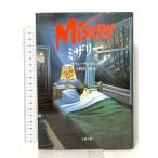 mi Zari - Bungeishunju Stephen King 