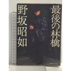  последний. ..CE носитель информации house Nosaka Akiyuki 