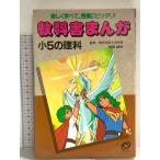  учебник ... маленький 5. наука . документ фирма 