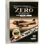 ZERO Япония военно-морской флот 0 тип . сверху истребитель монохромный -m коллекция Vol.1 пластиковая модель ( нераспечатанный )* брошюра имеется CHUROKU DVD