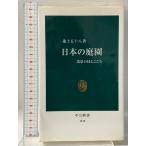  японский сад - структура .. технология . здесь . средний . новая книга 1810 центр . теория новый фирма ... 10 .