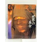  Ishikawa документ .vol.2 мир. прекрасный женщина look Ishikawa документ .