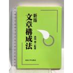  текст структура закон Tokai университет лес холм . 2 