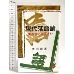  настоящее время комические истории теория ( три один новая книга 507) три один книжный магазин Tachikawa ..