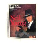  Neal * Young все регистрация 1945~1993 музыка .. фирма John Robert son
