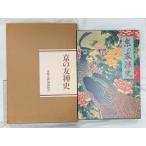  столица. .. история Kyoto ... такой же комплект .. тканый . жизнь фирма 