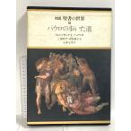  map мнение . документ. мир (3)pauro. ... дорога учеба изучение фирма Yamamoto Shichihei 