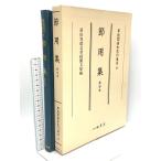 ....книга@. печать сборник .20. для сборник чёрный книга@книга@. дерево книжный магазин передний рисовое поле . добродетель .... библиотека 