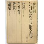  материалы для цветочной композиции другой .... искусство полное собрание сочинений (7)..* цветок ..* работа .* кипарисовик туполистный .... . фирма 