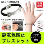  снятие статического электричества товары мощный браслет рука магнитный titanium cтатическое электричество профилактические товары магнитный casual напульсник предотвращение меры модный 