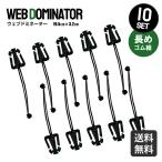  web Dominator 10 шт. комплект рюкзак рюкзак шнур резина шнур суммировать . bundle . грудь ремень талия ремень регулировка ремешок кемпинг альпинизм скумбиря ge-