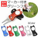  green Fork 1 pcs 2 ps blade storage repair tool Golf 2 ps blade marker simple pitch Mark folding stylish light weight easy to use for repair goods 