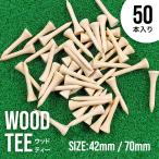  Golf чай Short чай 50 шт. комплект дерево чай Short Pro тонкий Short простая древесина высота настройка из дерева Short 
