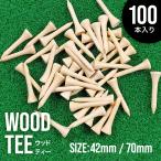  Golf чай Short чай 100 шт. комплект дерево чай Short Pro тонкий Short простая древесина высота настройка 