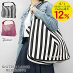 5月10日 新入荷 マリメッコ marimekko レディース メンズ ショルダーバッグ KNITTED LARGE MERIROSVO 094142 BLACK OFF WHITE 919 BLUE RED 530 25ss