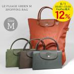 ロンシャン LONGCHAMP レディース トートバッグ 10168 919 チェスナット 404 フォレスト 479 テラ 813 グラファイト P66 25ss