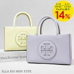 FINAL SALE トリーバーチ TORY BURCH レディース ミニトートバッグ 145613 PURPLE HEATHER ライトパープル 504 FROZEN ZEST ライトイエロー 703 25ss