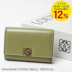 ショッピングLOEWE ロエベ LOEWE レディース 3つ折り財布 ANAGRAM PUFFER SMALL VERTICAL C821S33X06 EUCALYPTUS GREEN 4787 25aw
