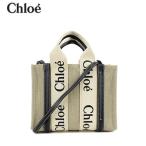 クロエ Chloe レディース トートバッグ WOODY SMALL TOTE CHC22AS397I26 WHITE BLUE 91J 24aw