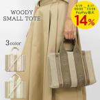 PayPay最大14% クロエ Chloe レディース トートバッグ WOODY SMALL TOTE CHC23AS397L17 DARK NUT 29X WILD GREY 084 LIGHT EUCALYPTUS 38A 24aw