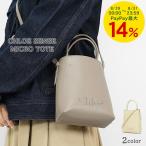 PayPay最大14% クロエ Chloe レディース ショルダーバッグ CHLOE SENSE MICRO TOTE CHC23UP873I10 MOTTY GREY 23W SWEET BEIGE 24Q 24aw
