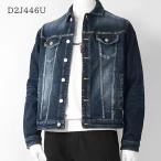 ショッピングディースクエアード 2025AW FINAL CLEARANCE 1月20日 新入荷 ディースクエアード DSQUARED2 KIDS キッズ デニムジャケット D2J446U DQ2254 D0AES ウォッシュブルー DQ01 25aw