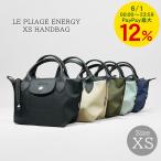 ロンシャン LONGCHAMP レディース ショルダーバッグ LE PLIAGE ENERGY XS HANDBAG L1500 HSR ブラック バーベナ カーキ ネイビー クレイ 25ss