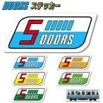 5DOORS �S�� �h�A �X�e�b�J�[�^�}�O�l�b�g