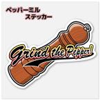 Grind the Pepper! перец Mill стикер Япония отвечающий . Япония представитель сопутствующие товары 