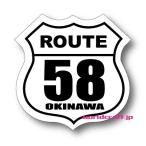 沖縄国道58号線 道路 標識ステッカー(typeUSA モノクロ) ルート58 アメリカン　サイズ選択可能 シール