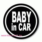  черный "BABY in CAR / CHILD / KIDS" размер выбор * стикер | магнит выбор возможность машина стикер машина простой 