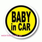  желтый "BABY in CAR / CHILD / KIDS" размер выбор * стикер | магнит выбор возможность машина стикер машина простой 