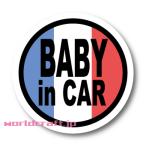  Франция национальный флаг "BABY in CAR / CHILD / KIDS" размер выбор * стикер | магнит выбор возможность машина стикер машина 