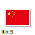  China национальный флаг стикер S размер 5×7.5cm наружный атмосферостойкий водостойкий наклейка чемодан . машина и т.п. 