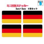  Германия национальный флаг стикер Mini размер 4 шт. комплект 2x3cm наружный атмосферостойкий водостойкий наклейка мобильный * смартфон и т.п. 