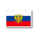  Россия национальный флаг + страна глава стикер S размер 5×7.5cm наружный атмосферостойкий водостойкий наклейка чемодан . машина и т.п. 
