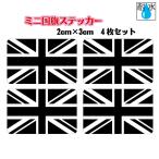  белый чёрный черный VERSION Англия национальный флаг Union Jack стикер Mini размер 4 шт. комплект 2x3cm наружный атмосферостойкий водостойкий наклейка мобильный * смартфон и т.п. 